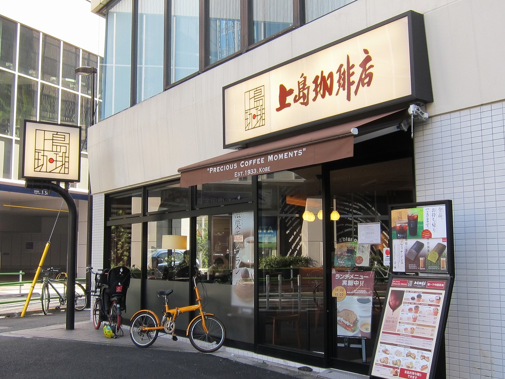 飲食店　上島珈琲店六本木テレ朝通り店（飲食店）まで547m