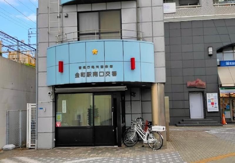 警察署・交番　亀有警察署 柴又二丁目交番（警察署・交番）まで650m