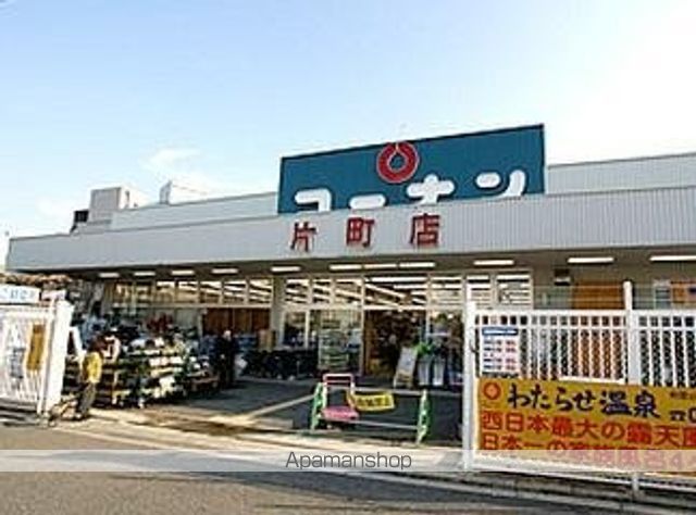 ホームセンター　コーナン 片町店（ホームセンター）まで378m