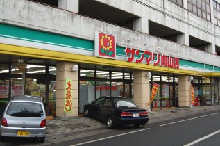 【グリーンハピー向山のスーパー】