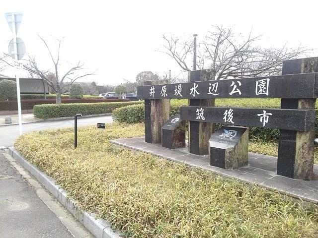 【筑後市大字一条のアパートの公園】