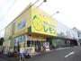 その他　100えんハウスレモン 西脇店（その他）まで460m