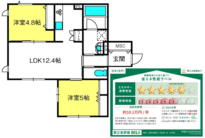 （仮称）三郷市早稲田２丁目メゾンの間取り