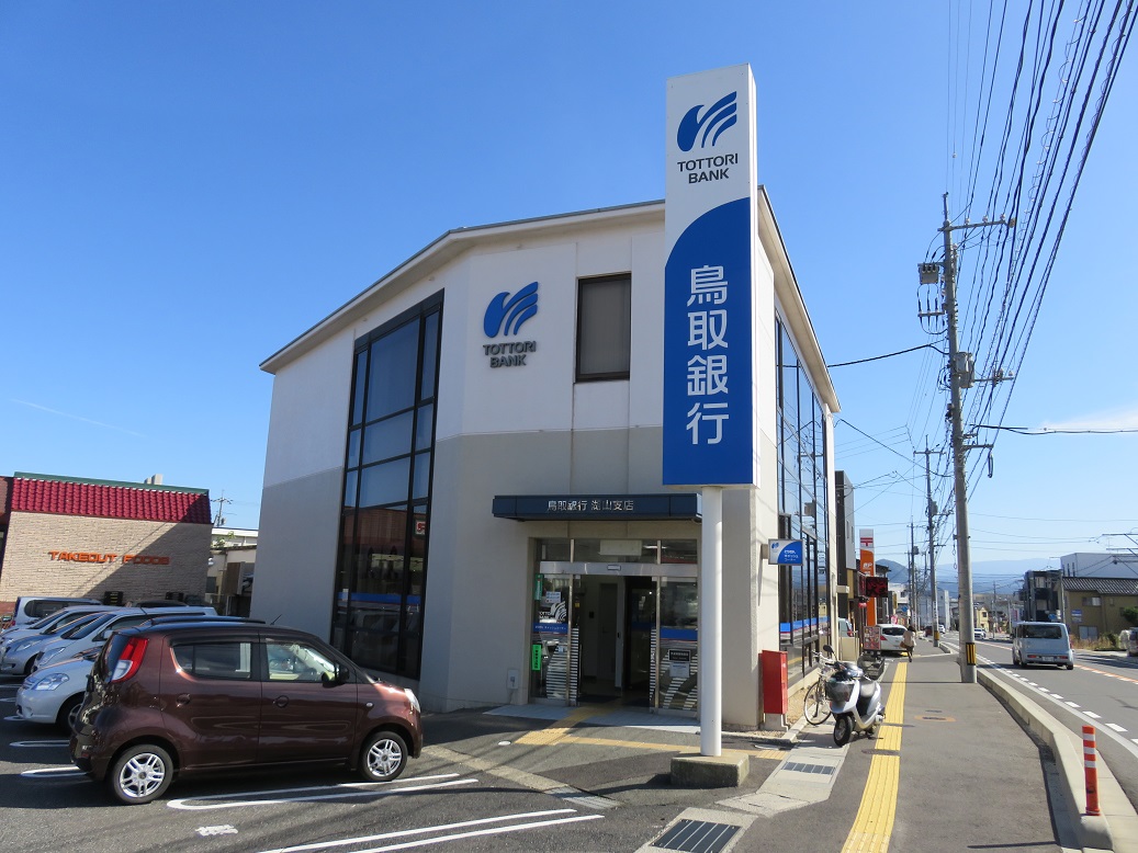 銀行　鳥取銀行湖山支店（銀行）まで999m