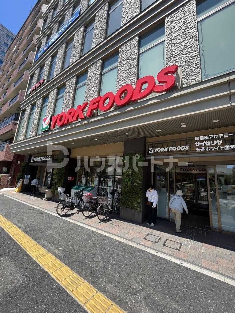 スーパー　ヨークフーズ王子店（スーパー）まで30m