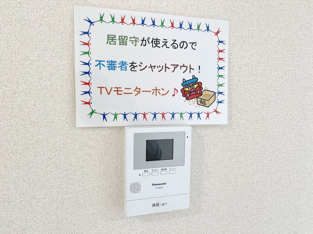 セキュリティ　訪問者の確認もこちらでばっちり行えます♪