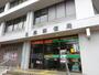 郵便局　目黒郵便局（郵便局）まで1077m