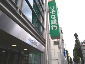 銀行　りそな銀行 浅草支店（銀行）まで590m