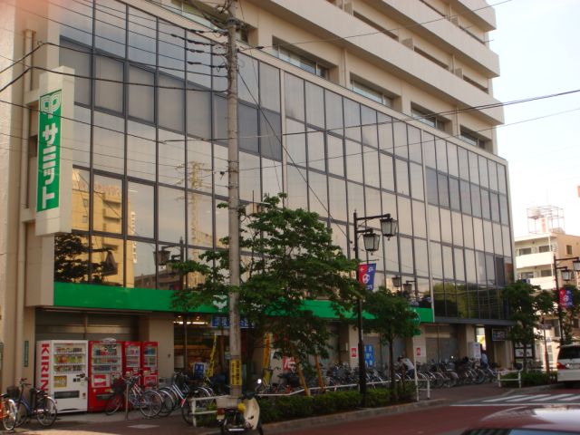 スーパー　サミット（スーパー）まで1300m