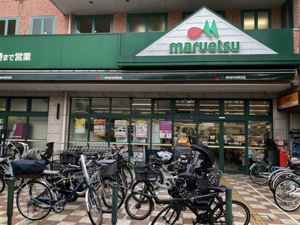 スーパー　マルエツ 鵜の木店（スーパー）まで370m