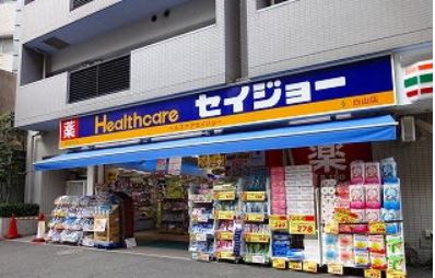 ドラックストア　くすりのセイジョー　白山店（ドラッグストア）まで95m