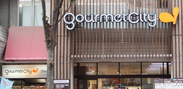 スーパー　グルメシティ江坂店（スーパー）まで943m