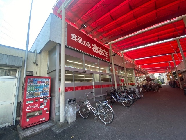 スーパー　食品の店おおた神明店（スーパー）まで493m