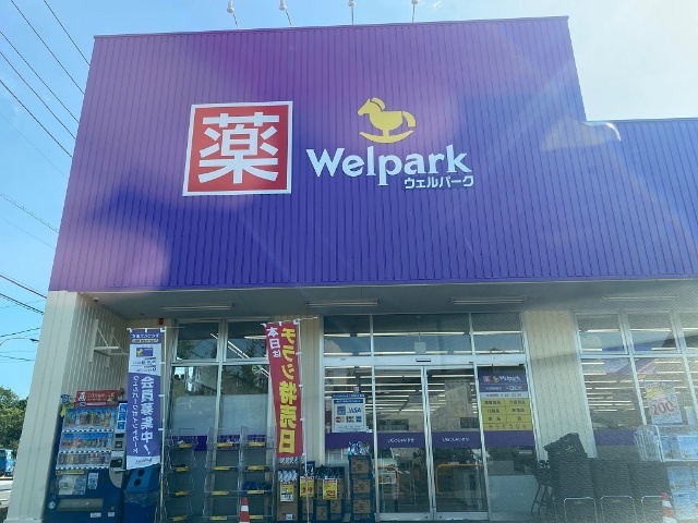 ドラックストア　ウェルパーク日野神明店（ドラッグストア）まで475m