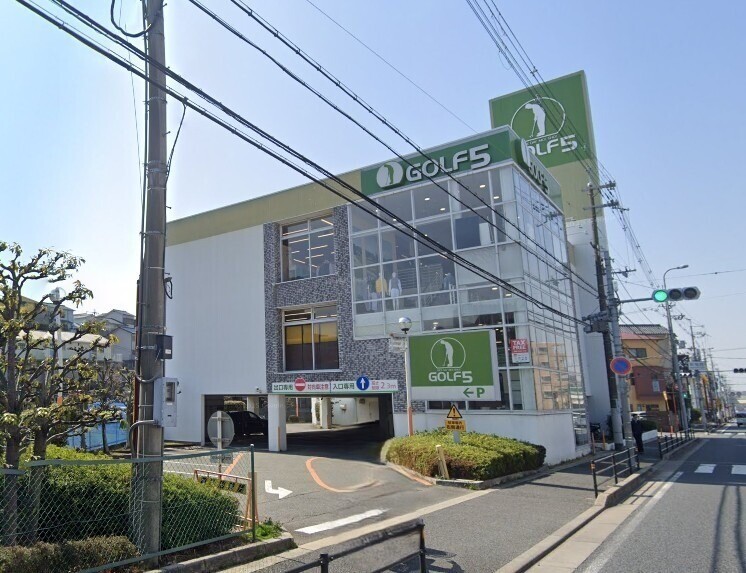 ショッピングセンター　ゴルフ5箕面牧落店（ショッピングセンター）まで247m