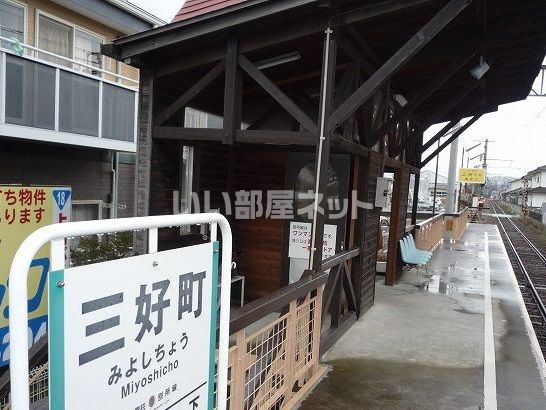 その他　三好町（その他）まで1099m