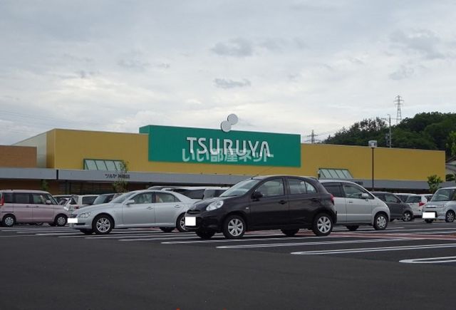 スーパー　TSURUYA(ツルヤ) 神畑店（スーパー）まで929m