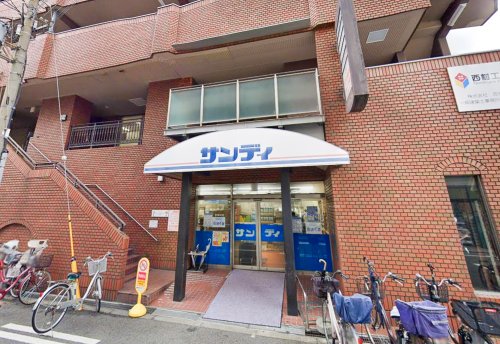 スーパー　サンディ 岸ノ里店（スーパー）まで306m