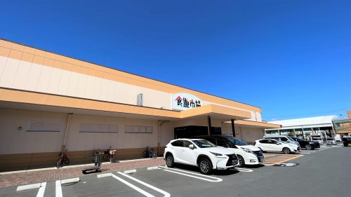 スーパー　沼津卸団地 食遊市場（スーパー）まで424m