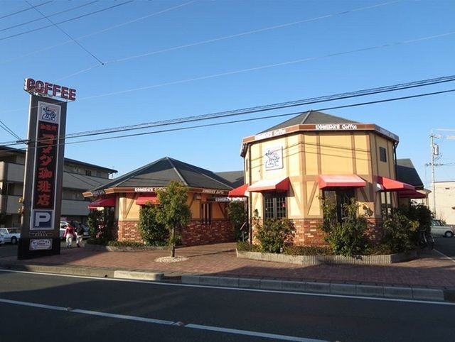 飲食店　コメダ珈琲店 浜松領家店（飲食店）まで1100m