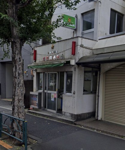 警察署・交番　中野警察署 早稲田通交番（警察署・交番）まで184m