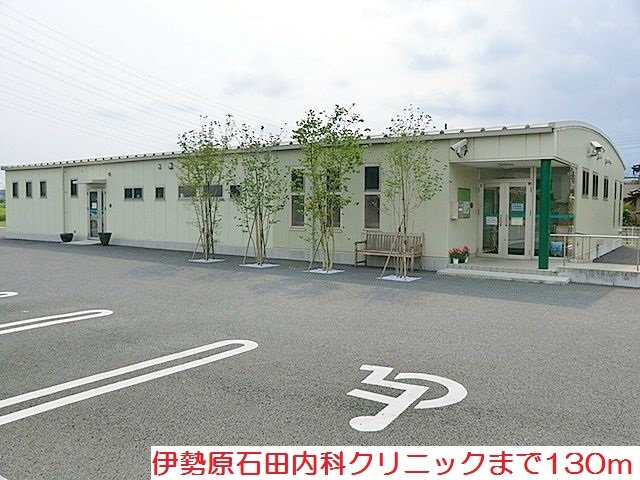 病院　伊勢原石田内科クリニック（病院）まで130m