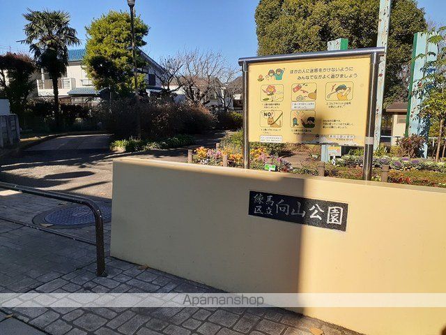 公園　向山公園（公園）まで175m