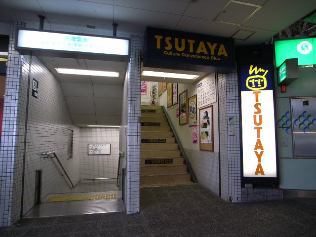 ショッピングセンター　TSUTAYA 出町柳店（ショッピングセンター）まで790m