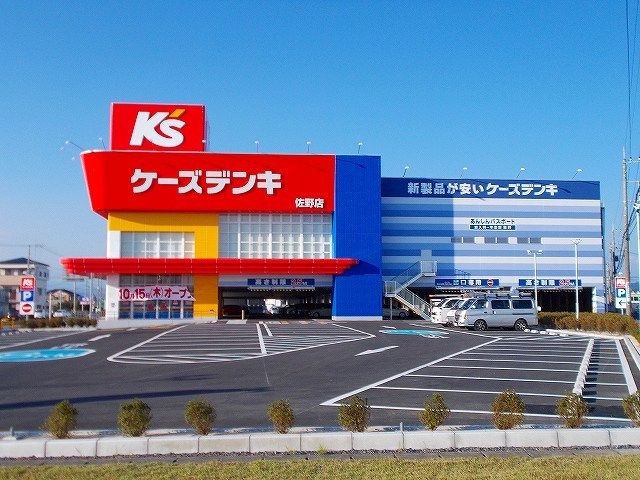 その他　ケーズデンキ（その他）まで2100m