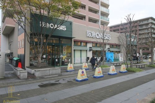 スーパー　阪急OASIS(オアシス) 桃坂店（スーパー）まで615m