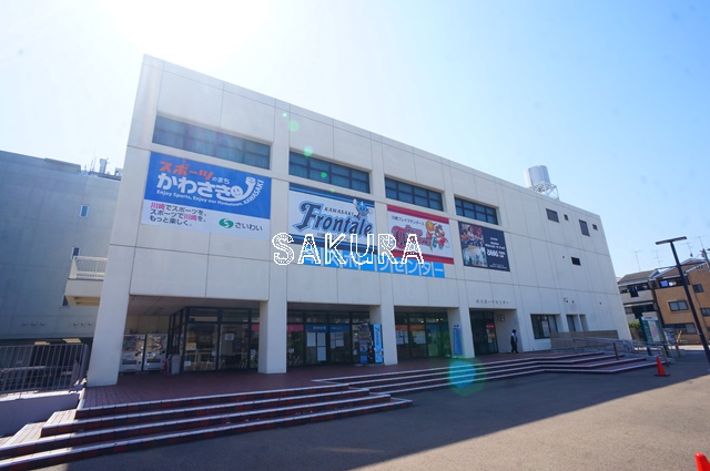 その他　幸スポーツセンター（その他）まで819m