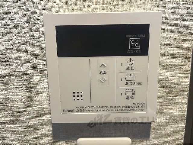 その他設備　給湯器リモコン