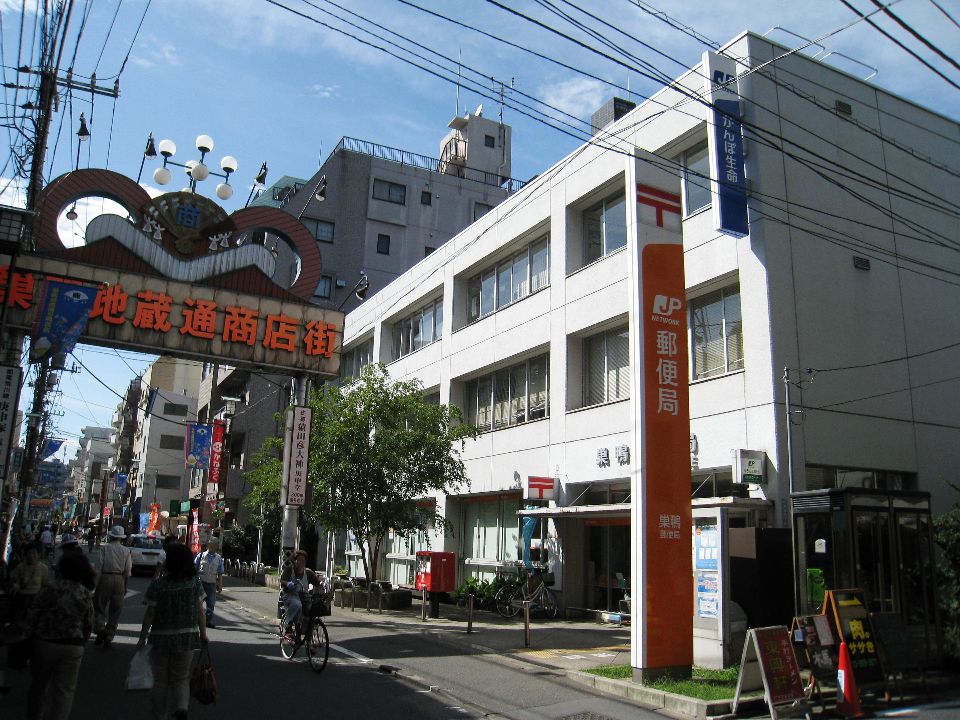 郵便局　巣鴨郵便局（郵便局）まで398m