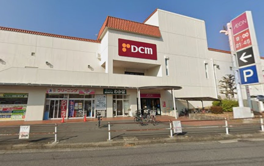ホームセンター　DCM カーマ名古屋高間店（ホームセンター）まで1161m