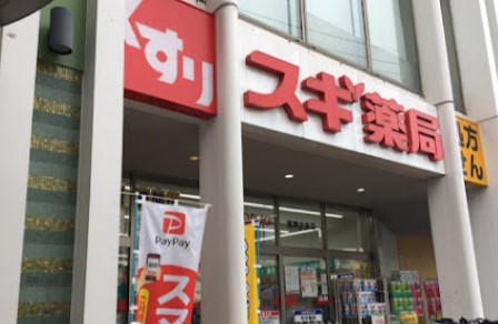 ドラックストア　スギドラッグ 港南中央店（ドラッグストア）まで657m