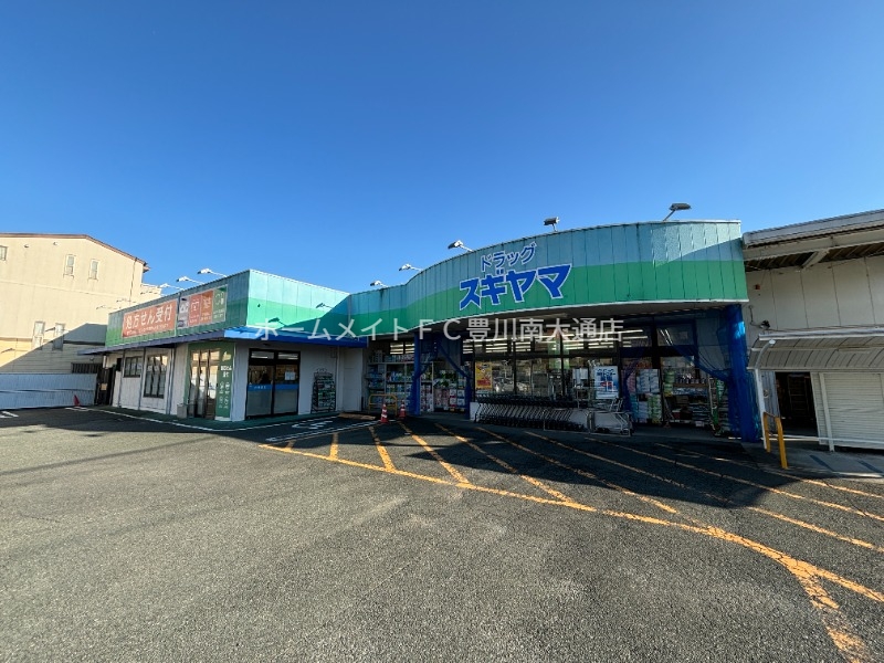 ドラックストア　ドラッグスギヤマ新城店（ドラッグストア）まで503m