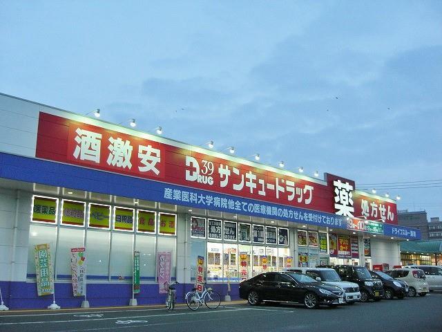 ドラックストア　株式会社サンキュードラッグ／コスパ相生薬局（ドラッグストア）まで590m