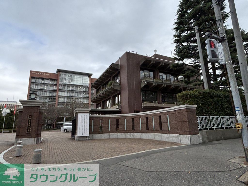 その他　私立日本大学生産工学部（その他）まで1460m