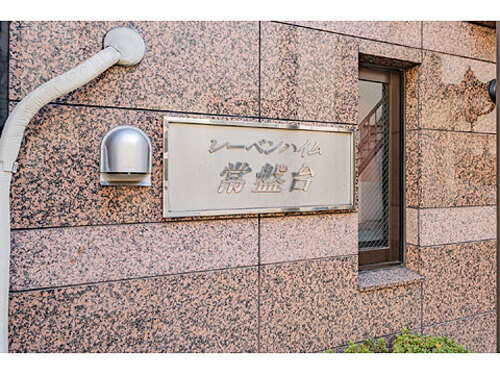 その他　館銘板　※2025年12月撮影