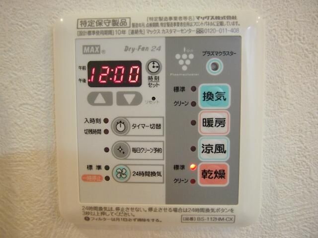 その他設備