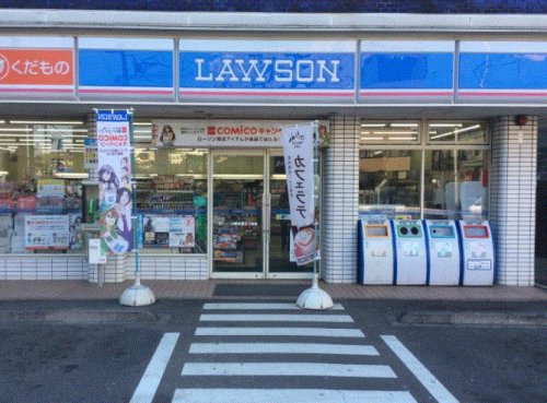 コンビニ　ローソン 川崎有馬九丁目店（コンビニ）まで450m