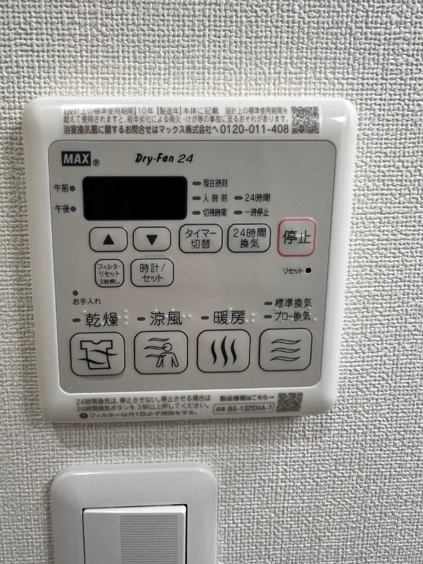 その他設備