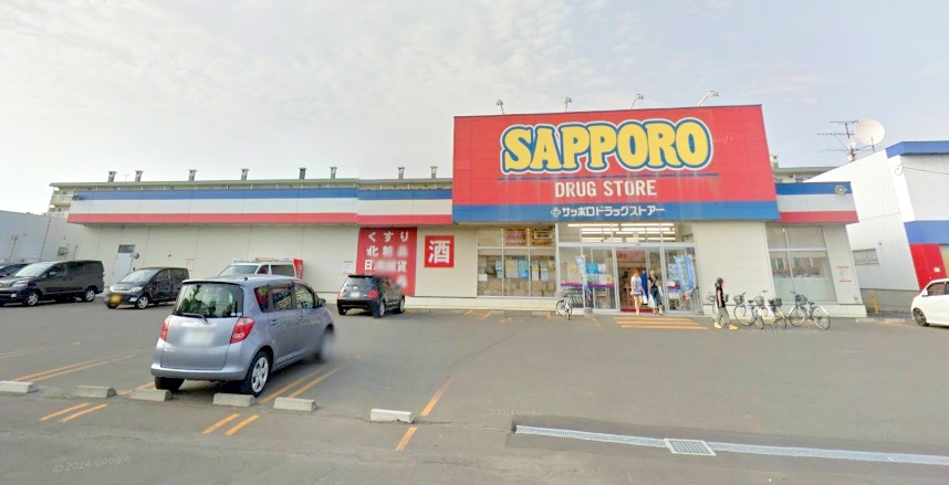 ドラックストア　サツドラ北郷店（ドラッグストア）まで1281m