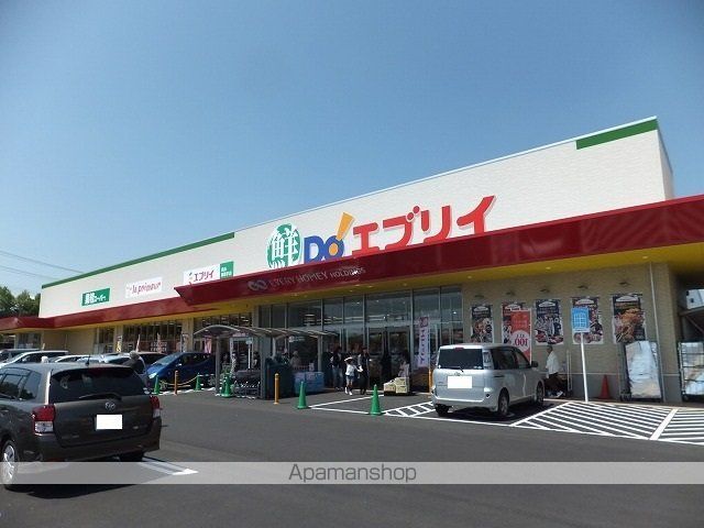 スーパー　エブリイ（スーパー）まで200m