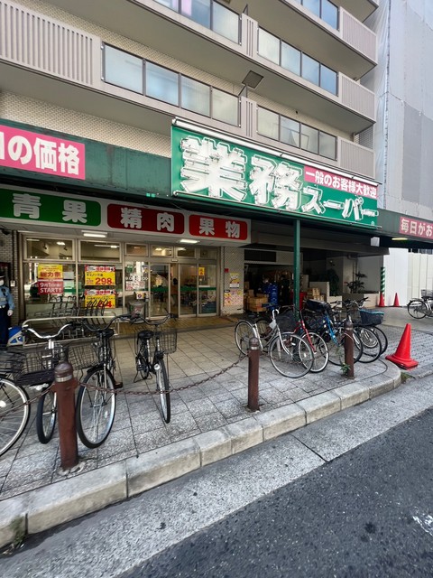 スーパー　業務スーパー松屋町筋本町橋店（スーパー）まで380m