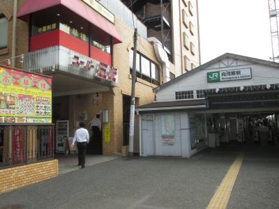 その他　向河原駅（その他）まで1237m