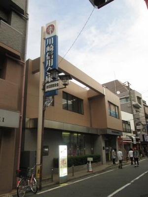 銀行　川崎信金（銀行）まで1214m