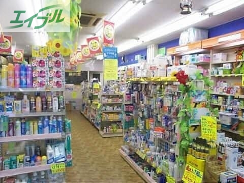 ドラックストア　ひがしもん薬局事務所（ドラッグストア）まで500m