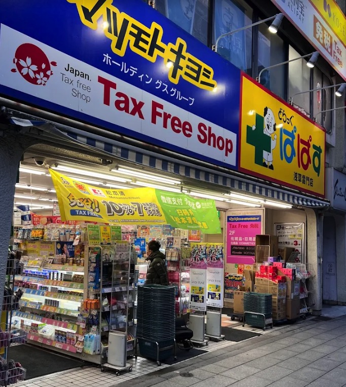 ドラックストア　どらっぐぱぱす浅草雷門店（ドラッグストア）まで100m