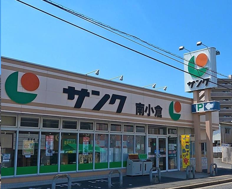 スーパー　サンク南小倉店（スーパー）まで906m